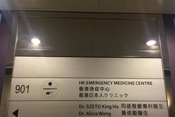 Emc香港日本人クリニック 中環クリニック (24時間対応・香港日本人病院)